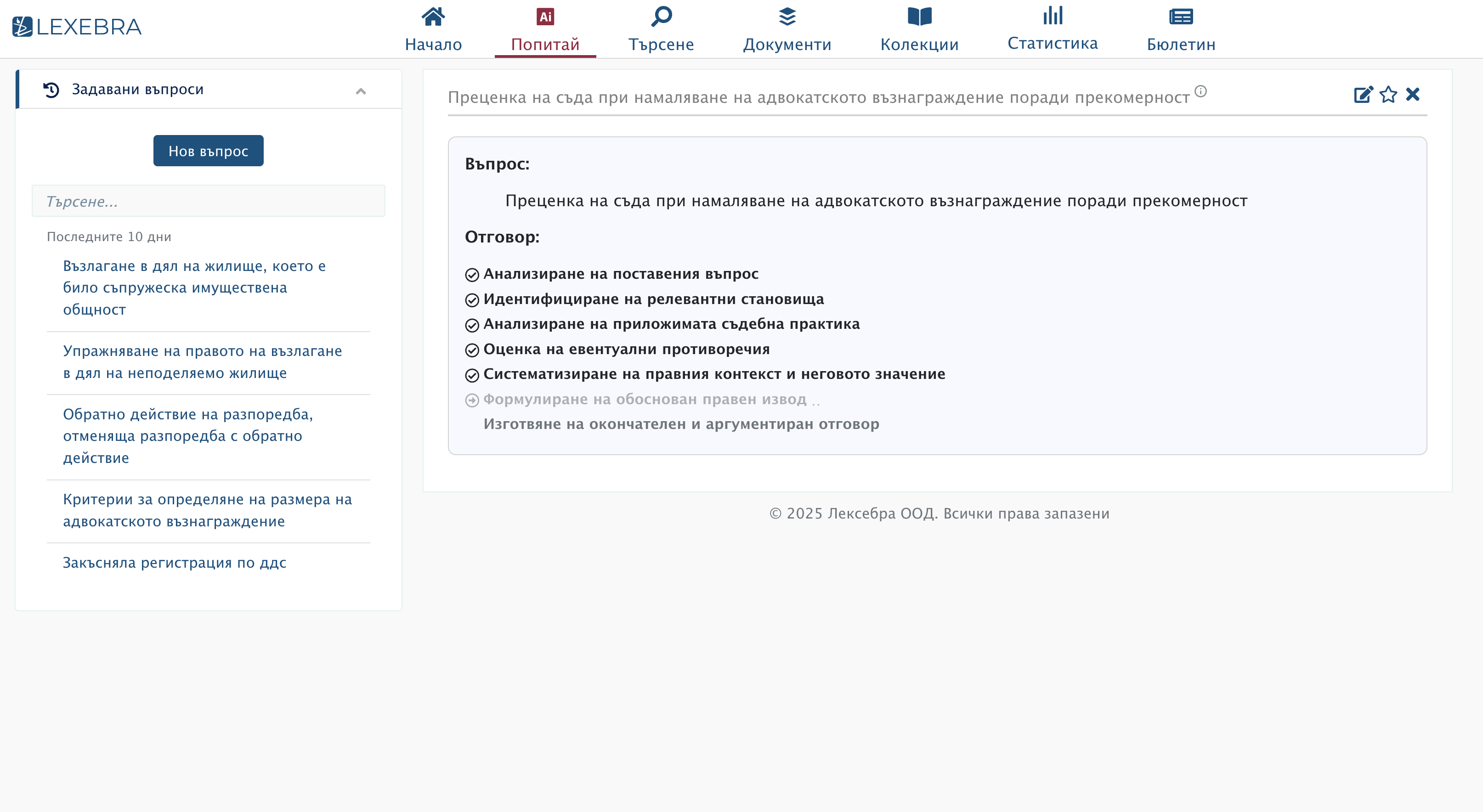 Скрийншот 10